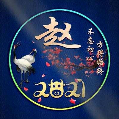多多关赵