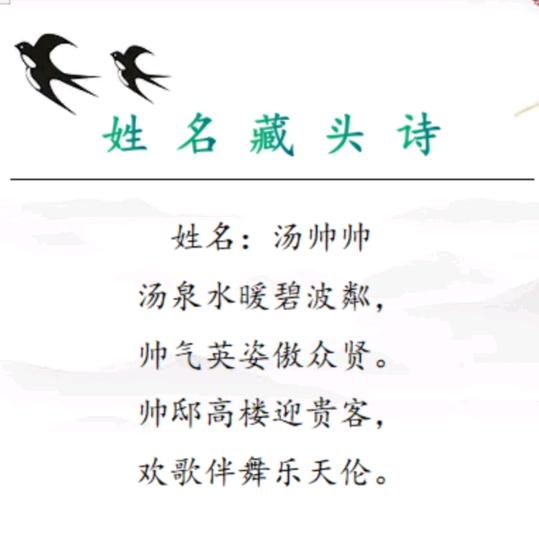 汤螳躺烫