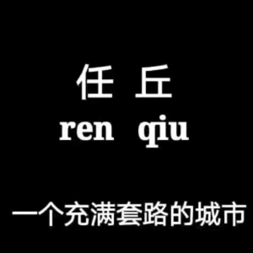 向钱走丶