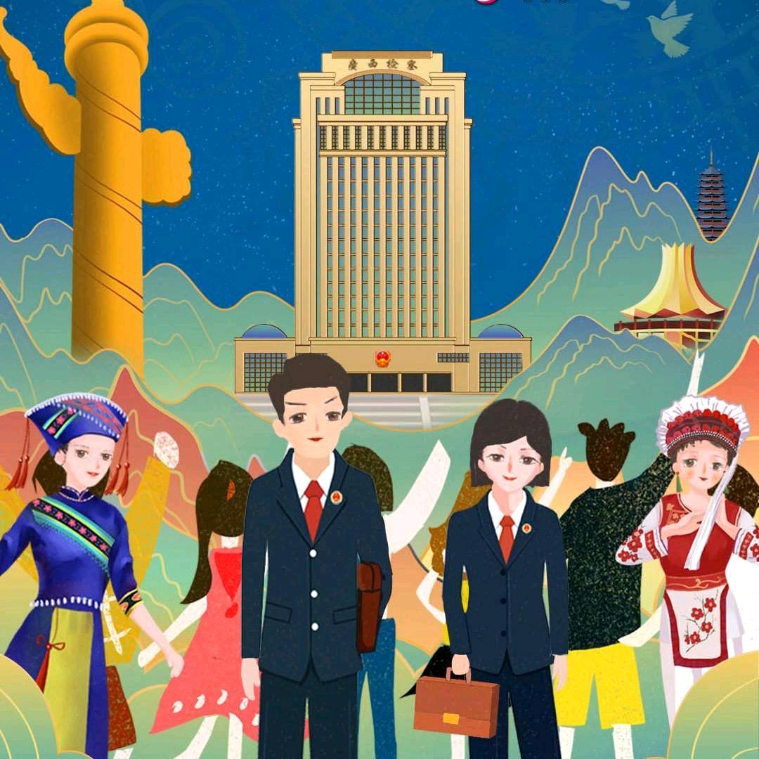广西检察