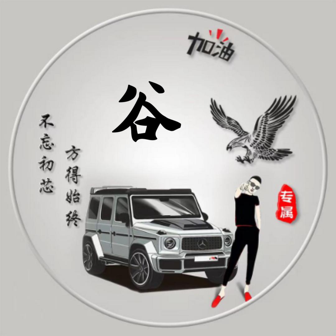 凡事靠自己《招财进宝》
