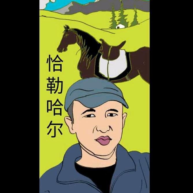 爱马者