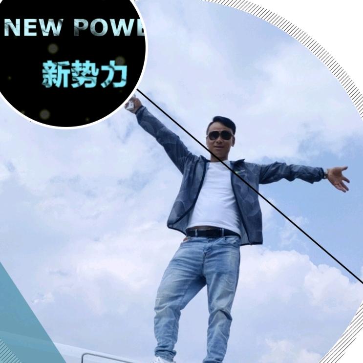 云南~新势力 网红桥 第一摇