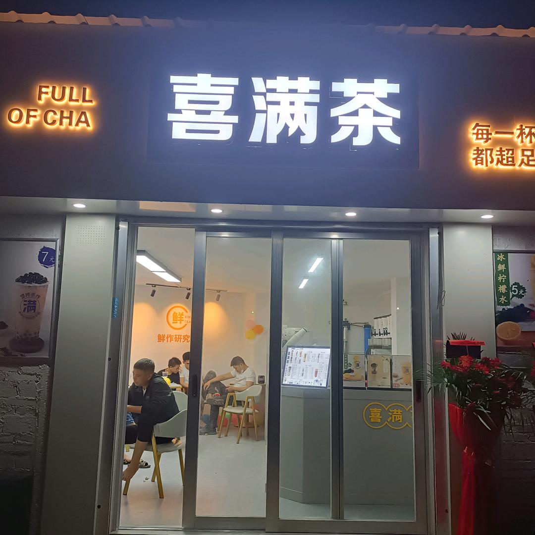 彪