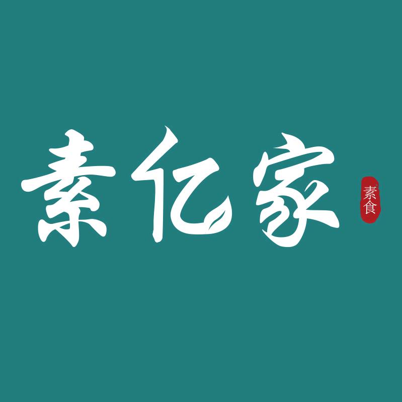 素亿家水饺纯素食品