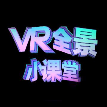九商VR云全景