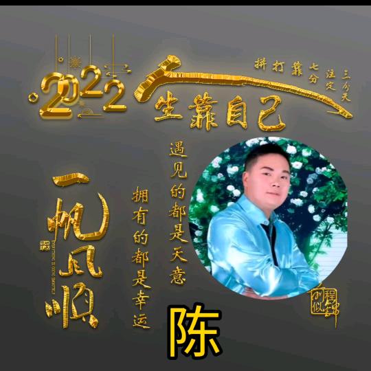 一笙不变