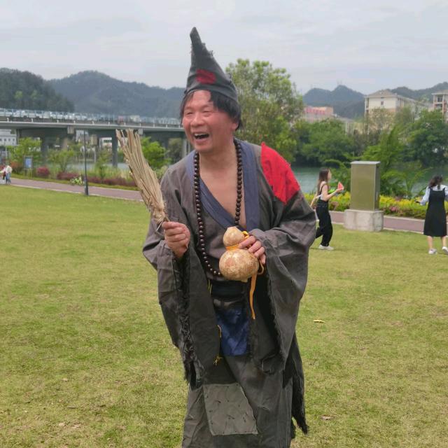 开化济公