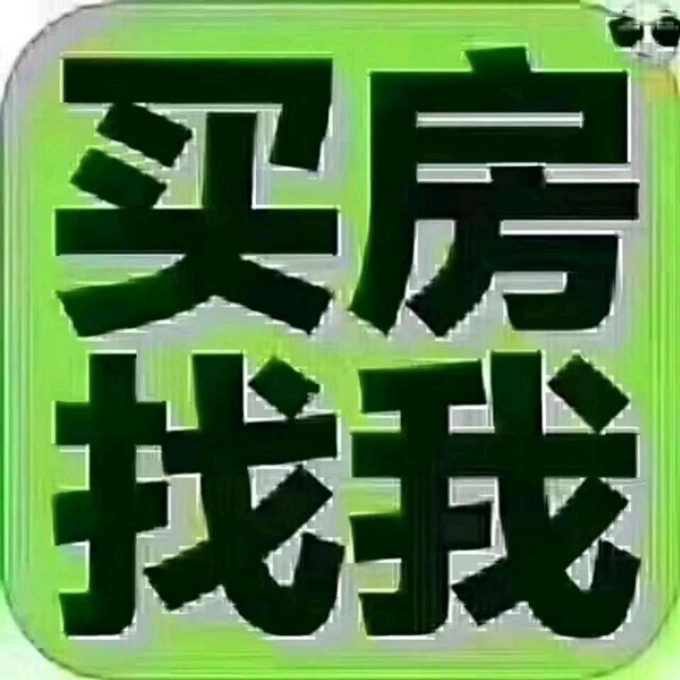 泰安买房卖房娟姐帮忙