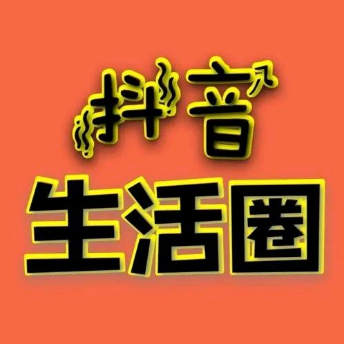 德州优品汇（团购推广）