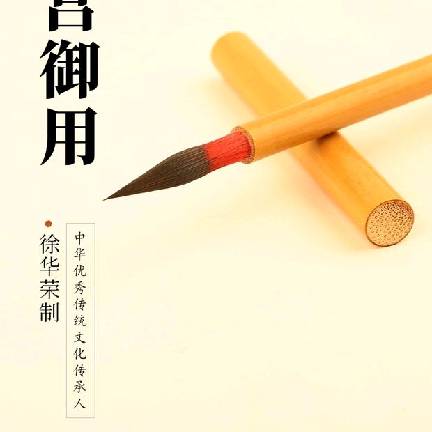 徐华荣古笔坊  非遗直播间