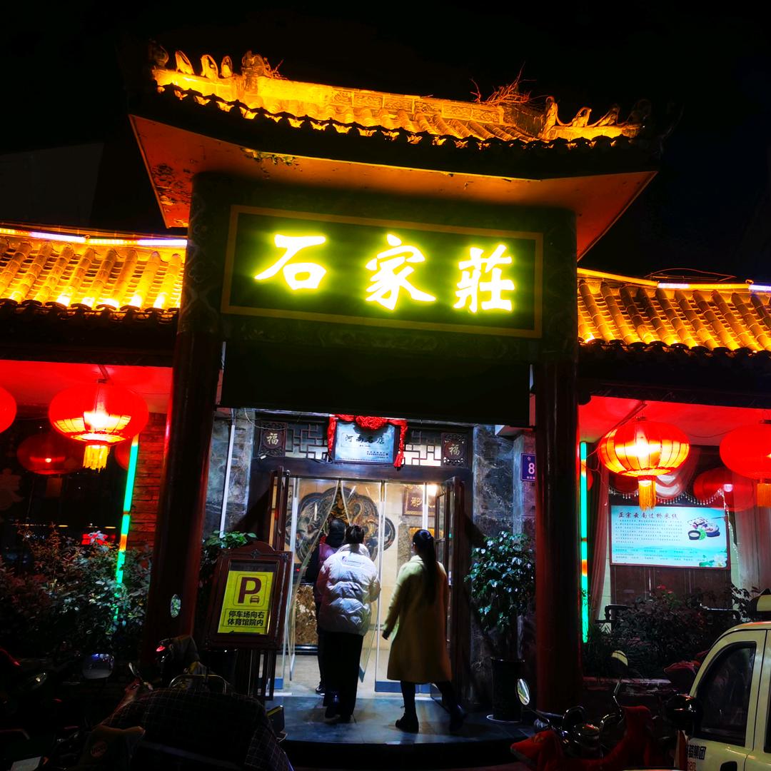 @石家庄大酒店