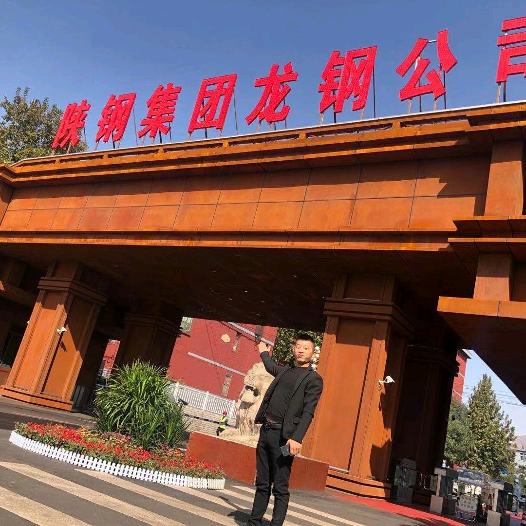 耐候钢板加工厂家first