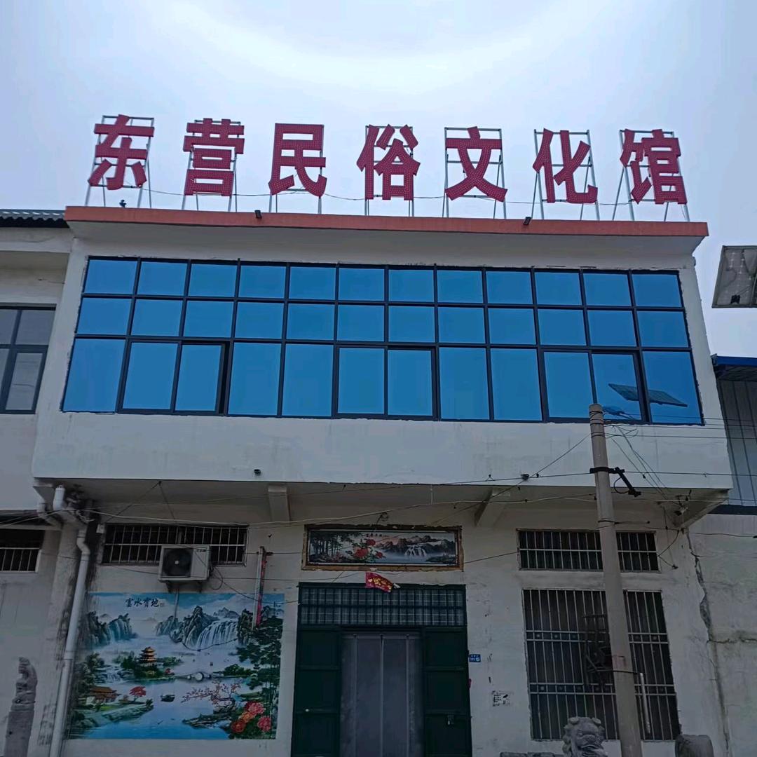 汝州市  东营民俗文化馆