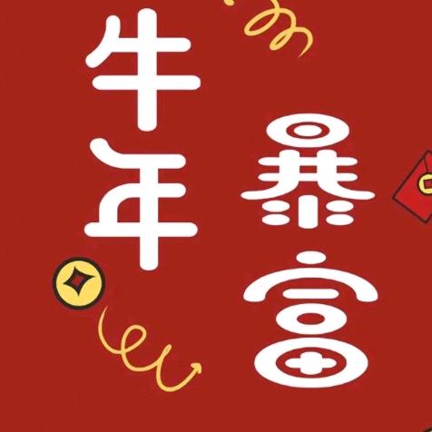 木子李
