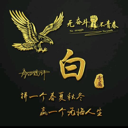 享受快乐