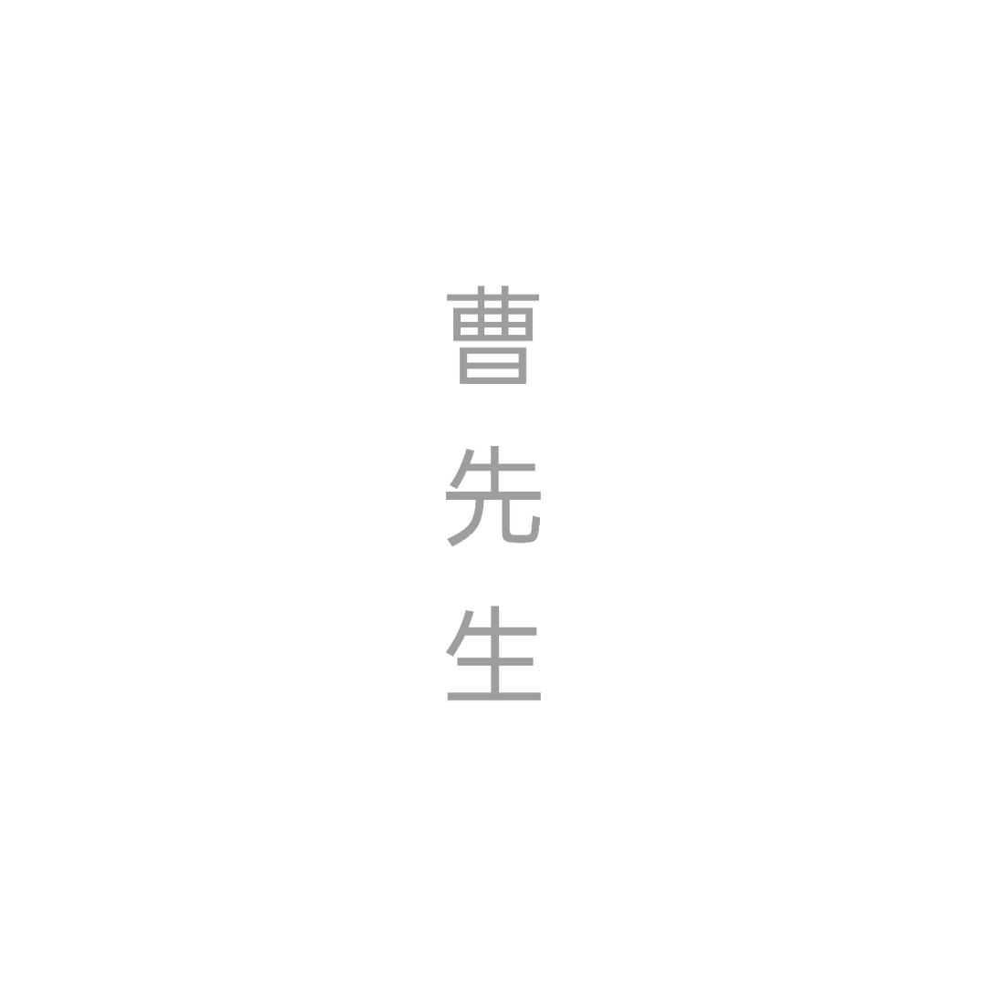 中国