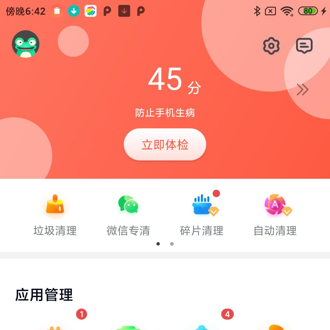 口口日景木木口口
