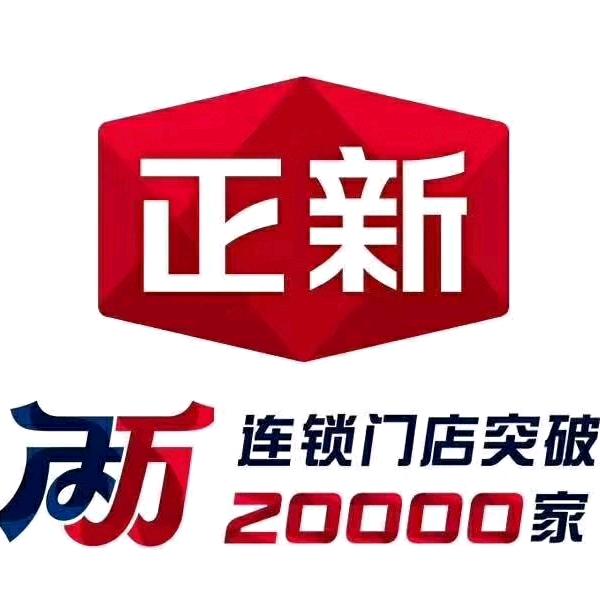 正新鸡排(东部新城银泰店)官方号