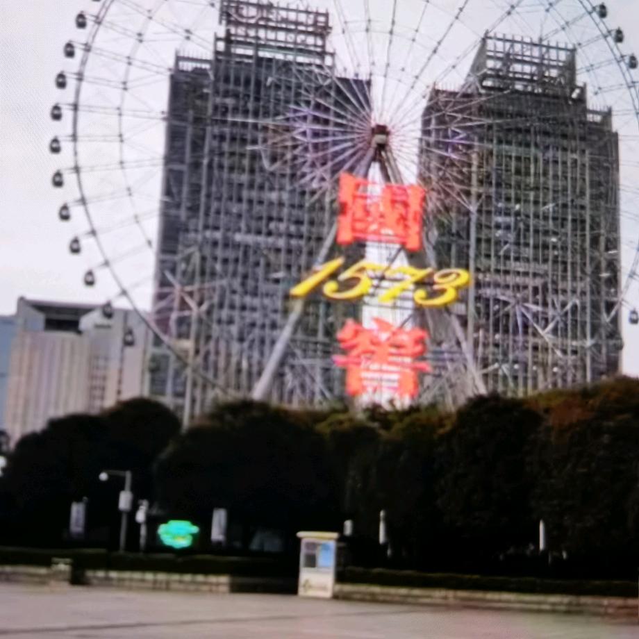 川妹