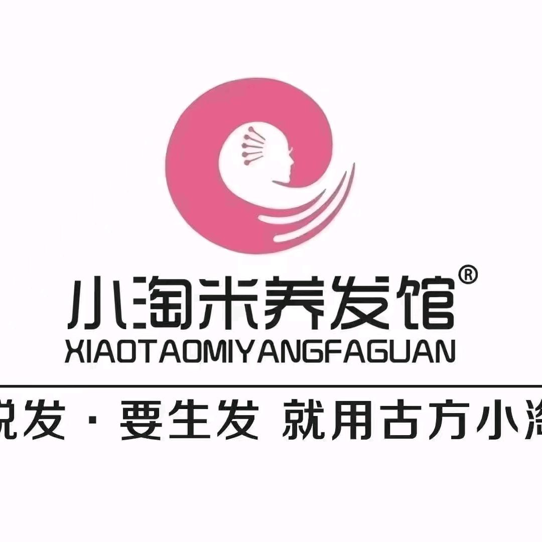 合阳县和园小淘米养发馆