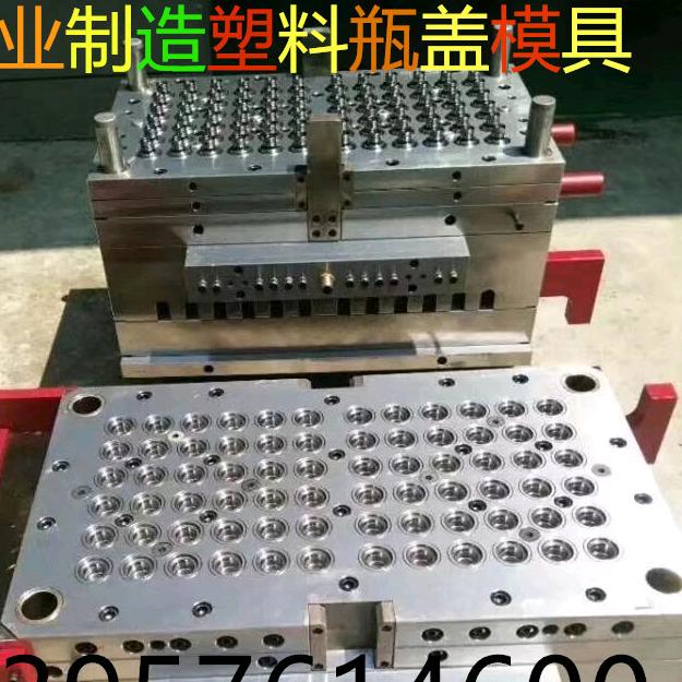 专业瓶盖模具，莱铭模具