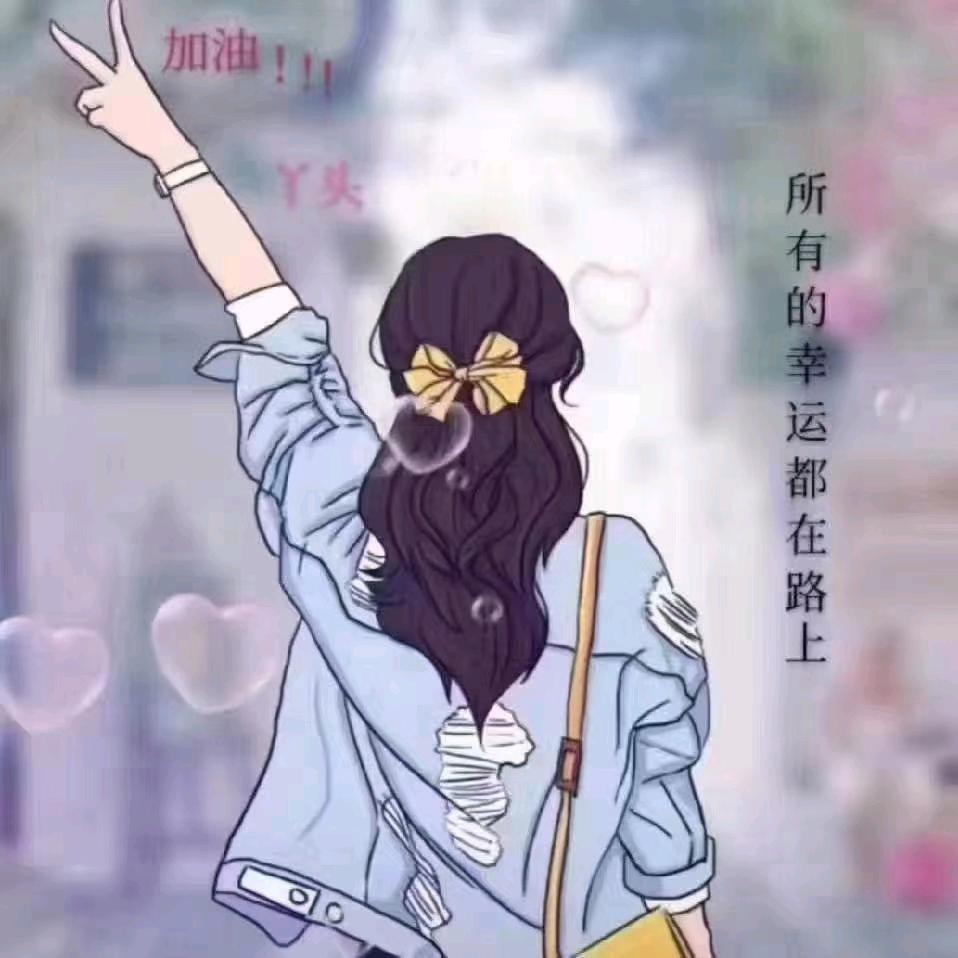 春儿～💖