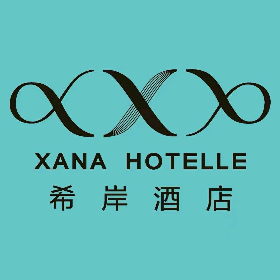 希岸酒店(黄山景区换乘中心店)官方号