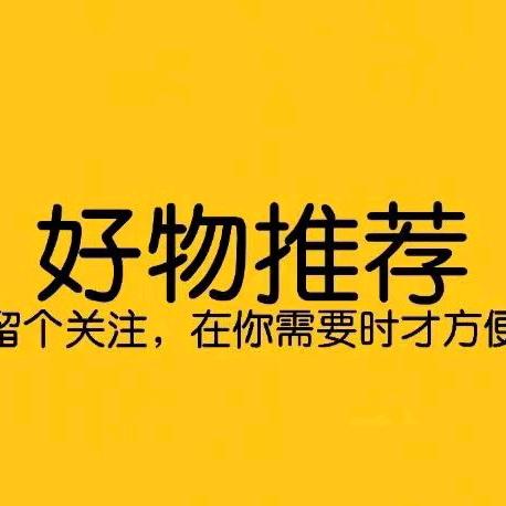 骄杨好物