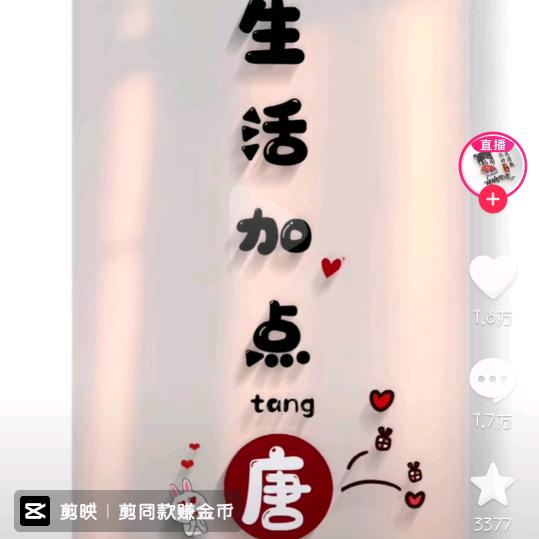 💞ღ᭄唐家菇凉꧔ꦿ᭄💞