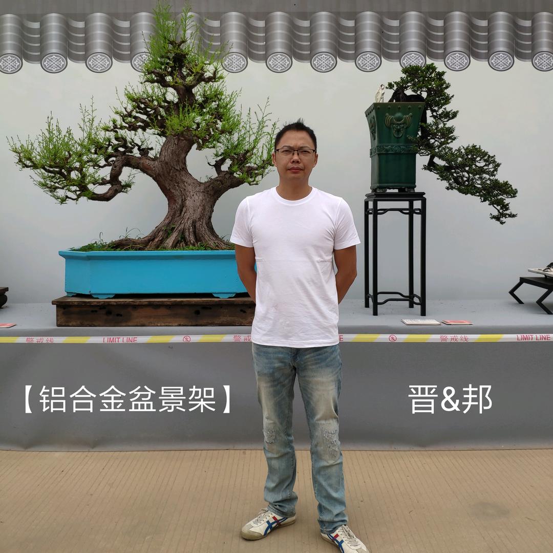 晋邦铝合金盆景架