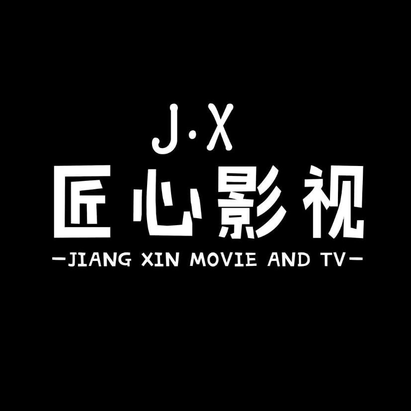 叫我平哥™（匠心影视）