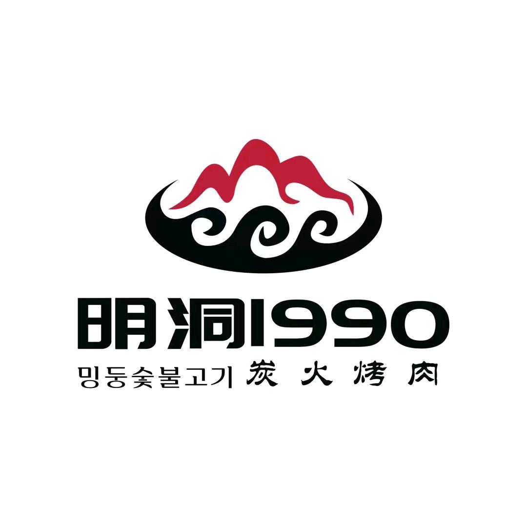 明洞1990韩式烤肉(孟州店)官方号