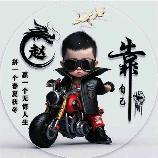 老男孩