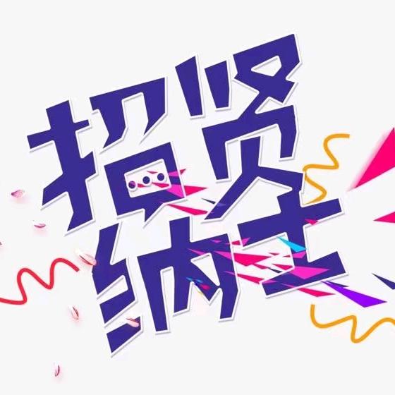 人才网客服李梅