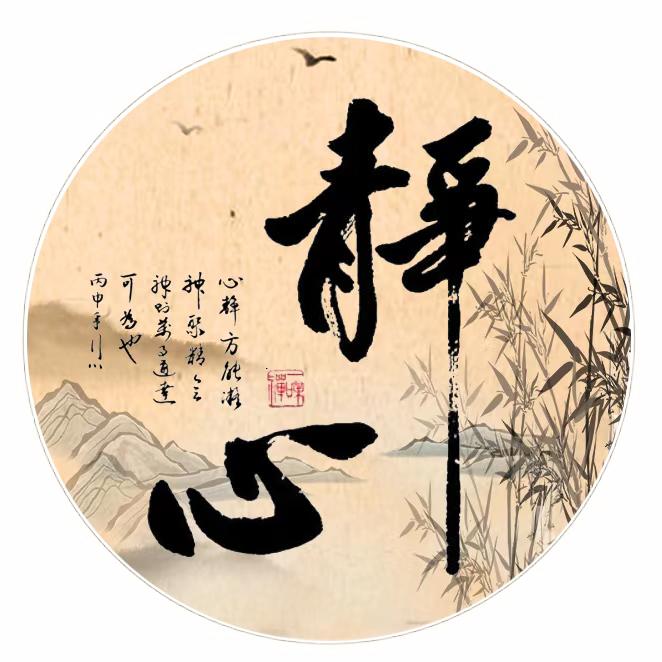 静心纯音乐