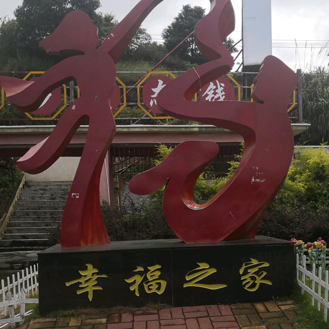 ＜堪舆＞粤信世通蛇类（药用）蜜蜂养殖场