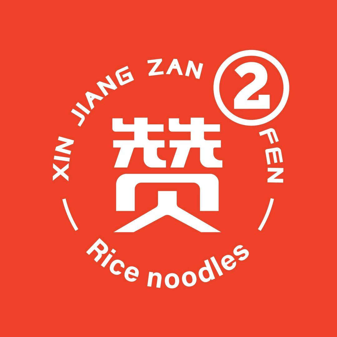 疆赞赞乌鲁木齐疆赞赞餐饮管理有限公司粮油专卖店