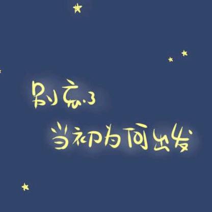 深情不及久伴
