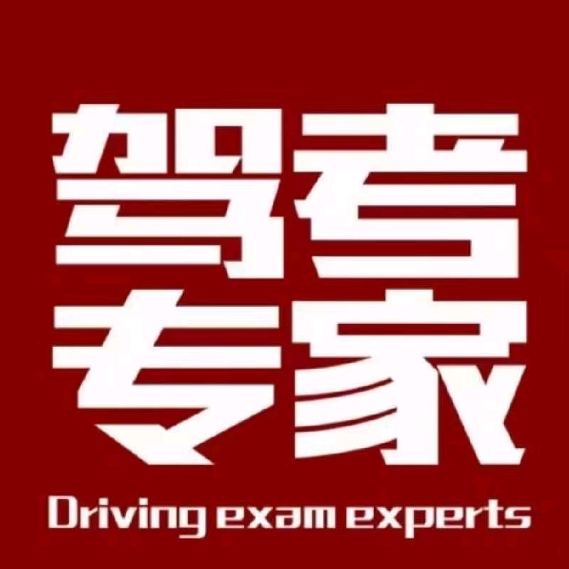 邓哥驾培