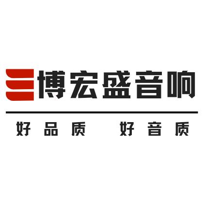 博宏盛影音旗舰店
