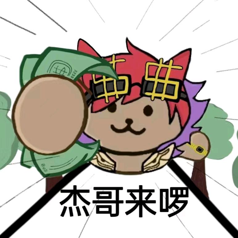 杰哥抓娃小剧场