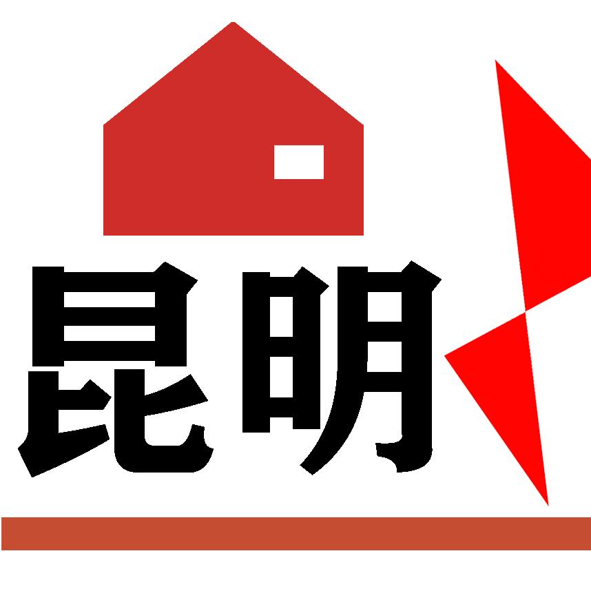 昆明穗安房产经纪有限公司