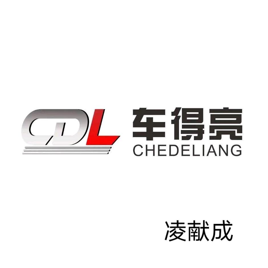 库尔勒车得亮汽车维修中心
