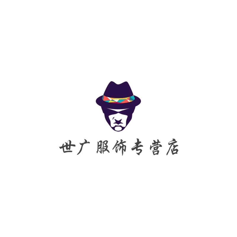 世广服饰专营店