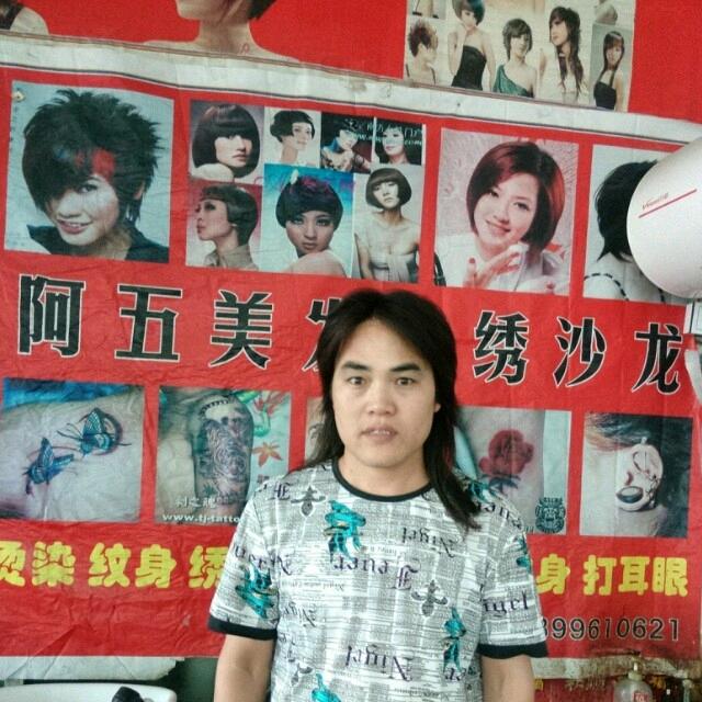 海孜矿纯剪理发伍义店