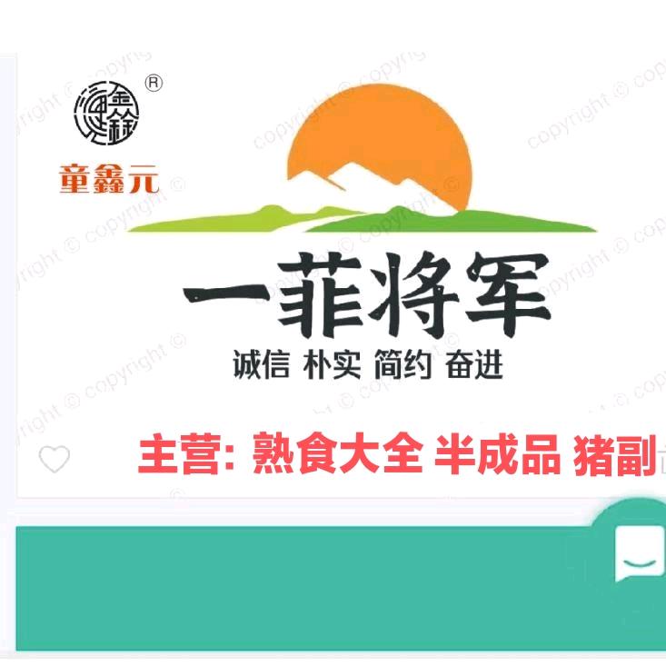 郑州天玖食品宠粉号