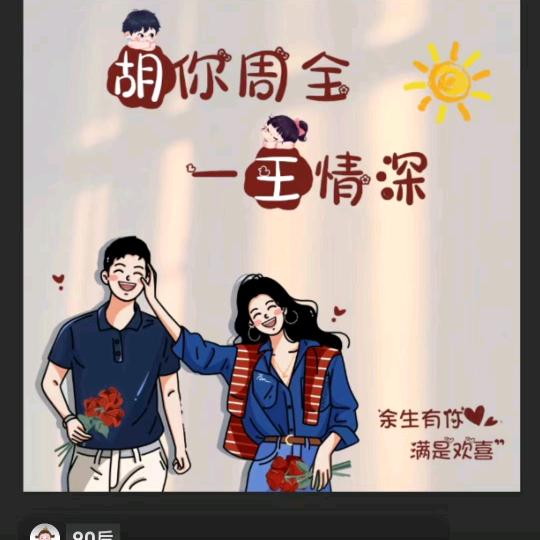 遇见你我很高兴、营