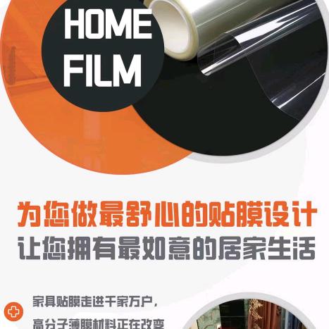 家居贴膜精油养护