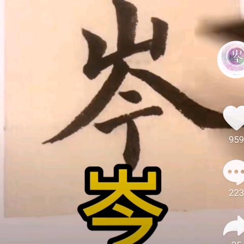 笑看冷漠